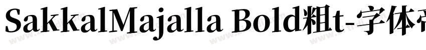 SakkalMajalla Bold粗t字体转换
